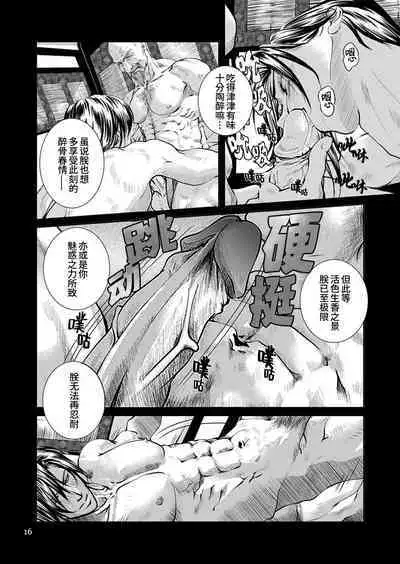 Shudou wa Bushi no Hana | 众道的武士之华