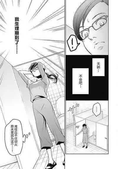 [Karen] konya hoken-shitsu de guchagucha ni ​ | 今夜、于保健室甜蜜融化 1-5 [Chinese] [莉赛特汉化组]