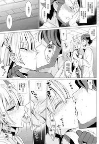 (C87) [abgrund (Saikawa Yusa)] Rakuen e Youkoso (Rakuen Tsuihou -Expelled from Paradise-) [Chinese] [无毒汉化组]