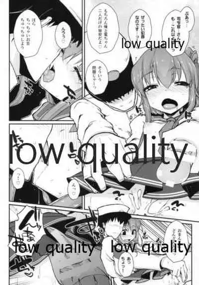 (C85) [えくりぷす (朧月)] !!すでのな (艦隊これくしょん -艦これ-)