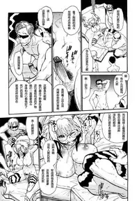 [Tanuma Yuuichirou] THE ARK FILE G Act. 1&2 [Chinese] [伍拾漢化組]