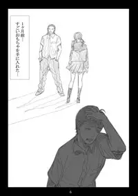 [TROD＊H] 連絡取れなかった1ヶ月間彼女に何があったのか…