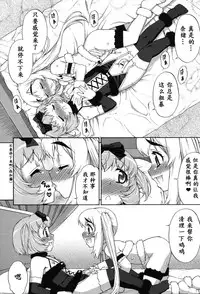 [Katou Jun] Avatar Trance! [Chinese] [鬼畜王汉化组] [Digital]