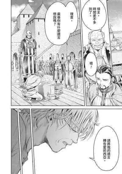 Nageki no Alicia｜淫嘆的愛莉西亞