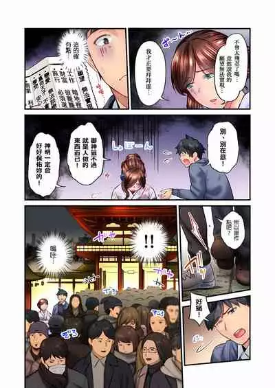 不起眼女孩其實意外地色氣滿滿 1-18話