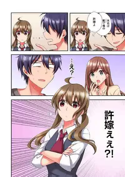 アソコに不時着→即Ｈ～アイツの姉貴面がとろとろになるまで～（フルカラー）