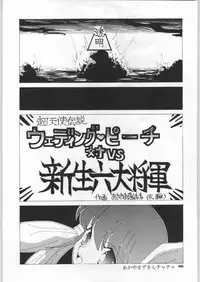 (C46) [Ganso Sonoda Ya] Chousen Ame Ver,5.0