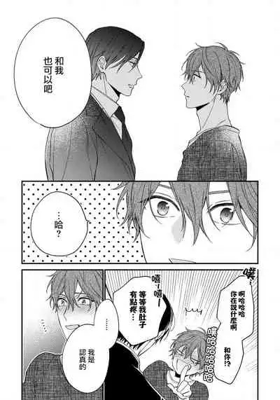 Hatsujou Playroom | 发情娱乐室 #01-05