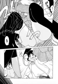 [みやもと留美] 知ってるくせに!