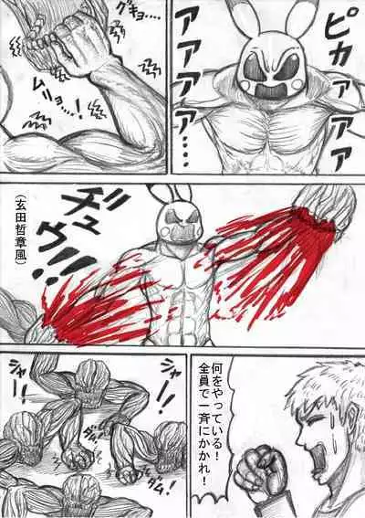 Pokémon Go to Hell!