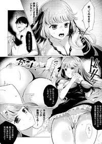 [Anthology] 2D Comic Magazine Tairyou Nakadashi de Ranshi o Kanzen Houi Vol.2