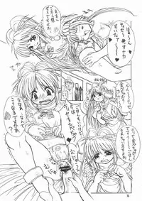 [Mayoineko] Feather Summer Special