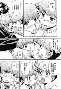 [U-hi] Hello·Work·Hello (Koushoku Shounen Vol. 08) [Chinese] [theoldestcat汉化] [Digital]