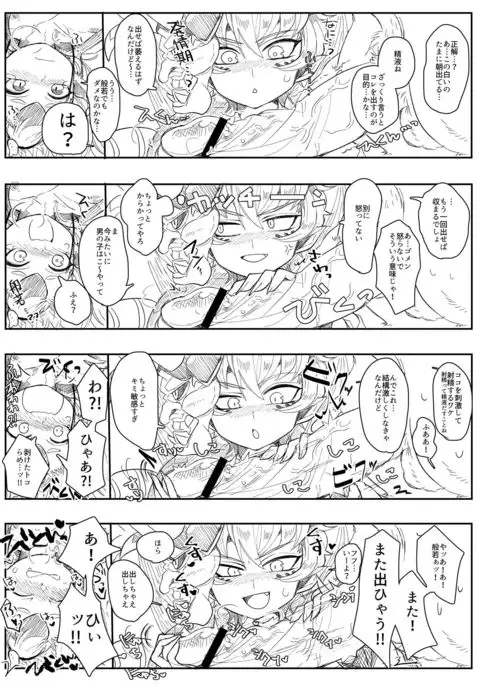 般シシ漫画＋α