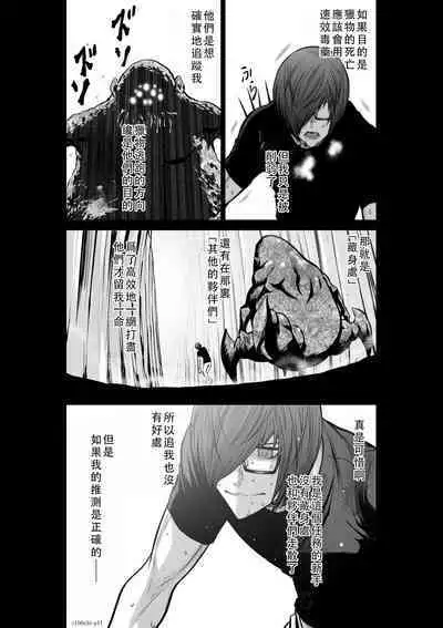 Chijou Hyakkai Ch36-40 Chinese Version「地上100阶」個人翻譯
