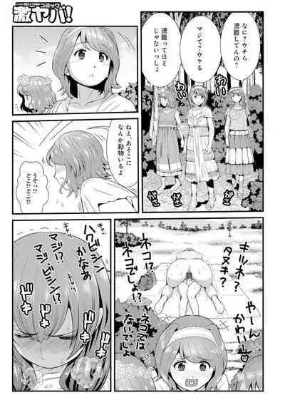 Hataraku!! Oneechan 1-9