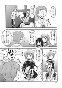 (C79) [crossray (Oomori Makoto)] PM 10：00 Narumi side (Kami-sama no Memochou)