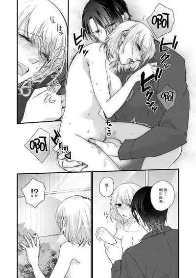 [dodoco] Kyou kara Watashi ga Yakuza no Oyome!? Wakadanna to Kousai 0-nichi Kon. | 今天开始当黑道妻子!? 和年轻丈夫原地闪婚。 Vol. 1-4 [Chinese] [莉赛特汉化组]