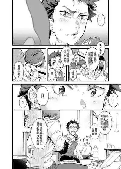 Kore de Shasei shitara 5-man tte Maji nan desu yo ne!? | 用這個並射出來的話就能拿到5萬了對吧!?