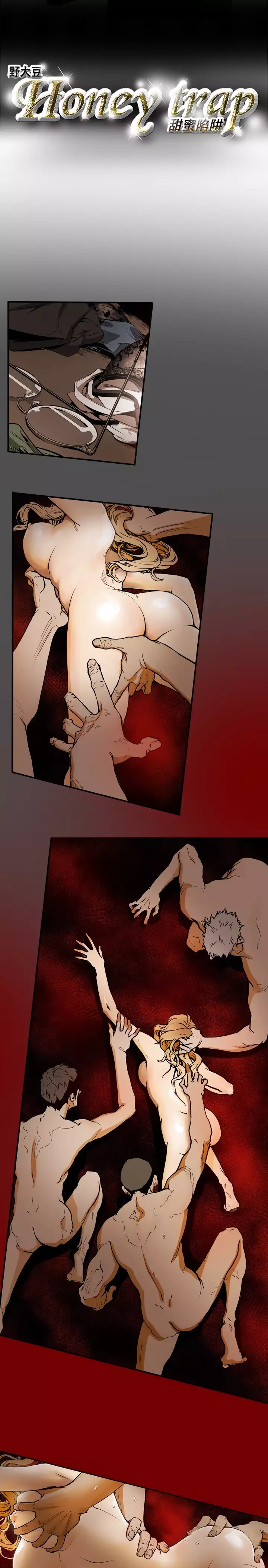 Honey trap 甜蜜陷阱 ch.1-7