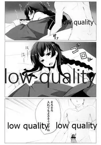 [ろぢうら。 (らげ)] わたし、頑張りました。