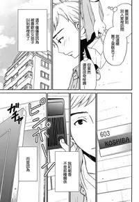 [Gotoh Akira] Netorase Keiyaku | NTR契约 Ch. 1-3 [Chinese] [前线作战基地] [Digital]