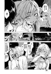 [Ikuhana Niro] Ikujitsu Ch. 1, 2, 4 [Chinese] [CE家族社]