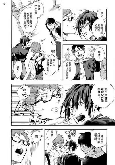 [Yao] Inma-sama ni Hallelujah! | 赞美淫魔大人! Ch. 1-5 [Chinese] [拾荒者汉化组] [Digital]