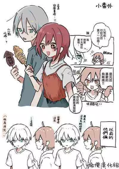 [ inami koa（ inami koa）] retuzyou to saitei1-3｜情色欲与劣根性1-3[中文] [橄榄汉化组]