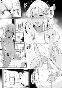 (C94) [Kuronisiki (Takaharu)] Ro-chan no Dakigokochi (Kantai Collection -KanColle-) [Chinese] [無邪気漢化組]