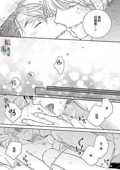 [Sassa Man] Oni no Hana Sagashi 1-7 | 鬼之花寻记~01-07话 [Chinese] [橄榄汉化组] [Digital]