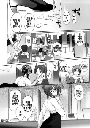 Onee-san Whisper - Erotic Wisper | 누나의 속삭임