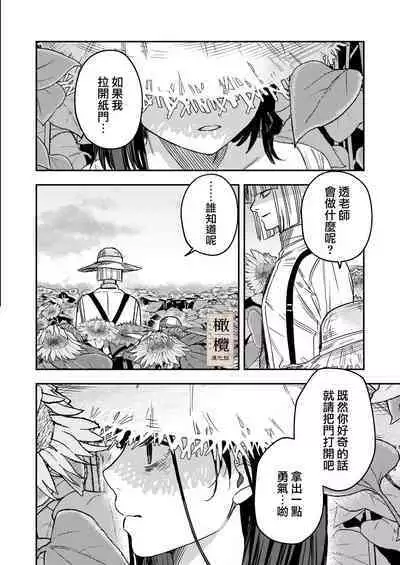 [Mauve (Oniben Katze)] Hachirokusou ‐Ieori to Kajoku no Yome‐｜八禄庄-家族桎梏与玷辱门庭的新娘- [Chinese] [橄榄汉化组]