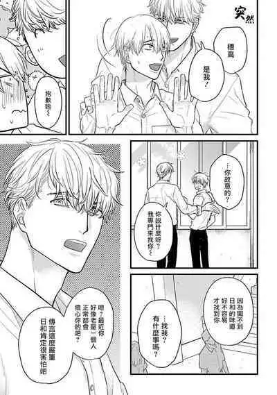 [Yamada Nichoume] Tabetemo Oishiku Arimasen 2 | 尝起来一点都不好吃 2 Ch. 6-23 番外+加笔+A店特典 + 24-27 [Chinese] [冒险者公会] [Digital]