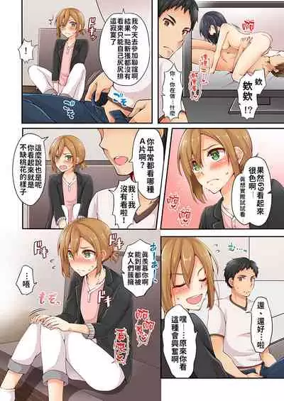 Arisugawa Ren tte Honto wa Onna nanda yo ne. | 有栖川煉其實是女生對吧。 1~5