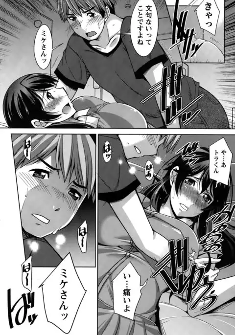 Better Half Ch. 1-9 end