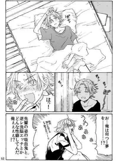 月と狼は湖畔で踊る 吸血編 1