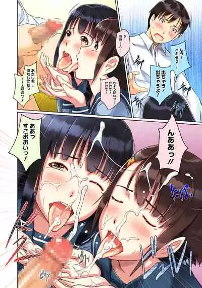 Sweethearts【フルカラー】【まとめ版】