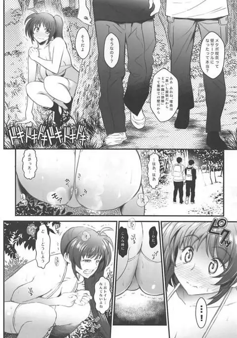 N ～堕ちたエース～