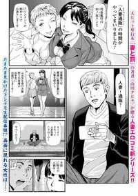 Web Comic Toutetsu Vol. 35