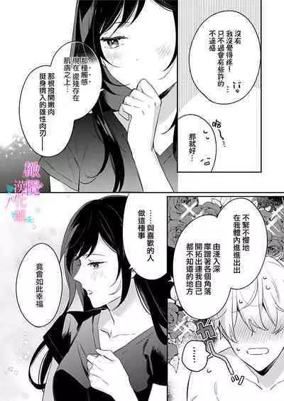 [Umou] Jounetsu to Kaite Seiyoku to Yomu1-13 | 写作热情读作情欲 1-13 [Chinese] [橄榄汉化组]