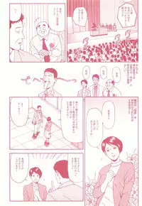 コミック裏モノJAPAN Vol.18 今井のりたつスペシャル号