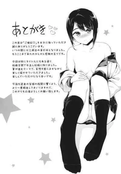 Go Kainin - Pregnancy