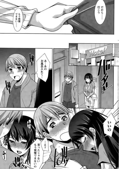 Better Half Ch. 1-9 end