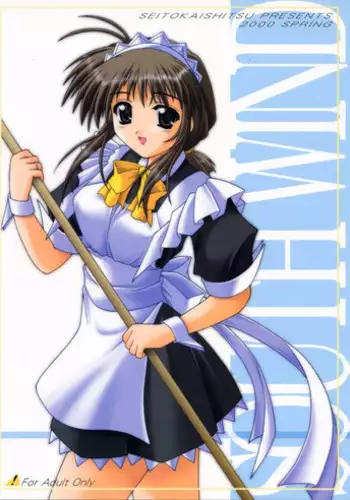 (Comic Party) [SEITOKAISHITSU (Akimoto Dai)] SOUTH WIND (Comic Party)