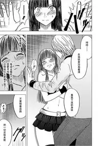 Virgin Train 【Kanzenban】