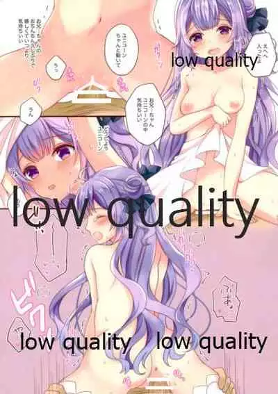 お兄ちゃんユニコーンがんばる