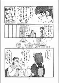 (C57) [Igyouha Club (Uziga Waita, Matsuda K)] Doku Doku 6