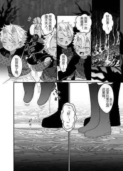 Orc to no Seikatsu de Miniamaru Kairaku o Ataerare Tsuzuketa Kekka wa... | 在和半兽人的性活中被持续给予了难以承受的快乐的我…