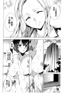 [Yuiga Naoha] KILL ZONE Tokushu Kidou Taiin no Mitsu naru Yokubou Jou | KILL ZONE 特殊機動隊員的甜美的慾望 上 [Chinese]